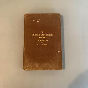 清代同治1874年极稀见《A Chinese and English Pocket Dictionary中英袖珍字典》由上海第一家英文报刊North-China Herald北华捷报出版