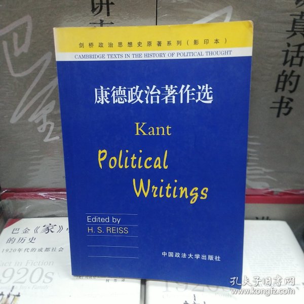 康德政治著作选 剑桥政治思想史原著系列（影印本）