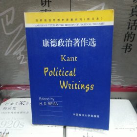 康德政治著作选 剑桥政治思想史原著系列（影印本）