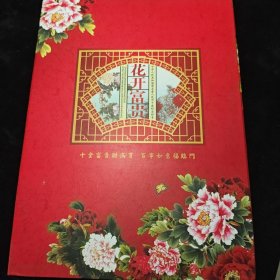 中华人民共和国第5套人民币10元钞 豹子号
