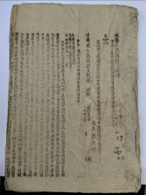 1951年 岷县教育资料7份