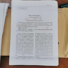 秦东历史文化研究:2018年卷（书稿）