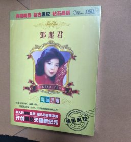 邓丽君 瑰丽思君 一套4碟 全新的 唱片cd