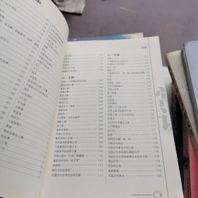 不可不知的2000个文化常识