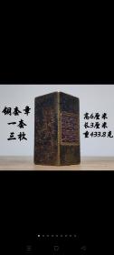 偶得文房铜印章一套，保存完好，字迹清晰，品相如图！