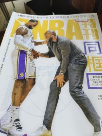 NBA特刊，2019年全年共24期