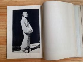 中国古代雕塑集（布面精装 人民美术1955年一版一印）
