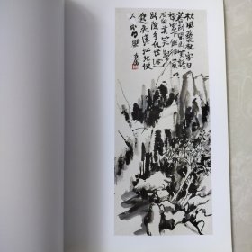 齐剑楠集（画道文心书系）