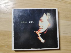 林子祥CD 祈望 92年华纳纸盒首版