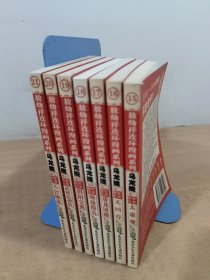敖幼祥连环漫画系列 乌龙院 笑敖江湖 （卷一、二、三、四、五、六、七）7册合售【实物拍图 内页干净】