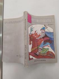 保加利亚民间故事（8品小32开馆藏1990年1版1印6600册257页14万字外国民间故事丛书）55917