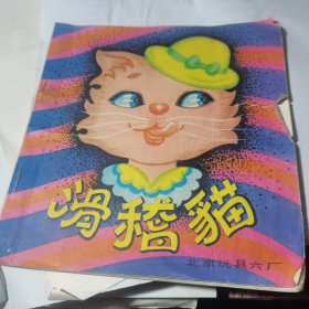 滑稽猫（动画版）