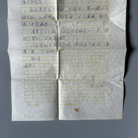 张万起旧藏：王小莘（1939-，华南师范大学中文系教授，语言学家王力孙女，广西博白人）致张万起信札 1通1页附张万起手书信封