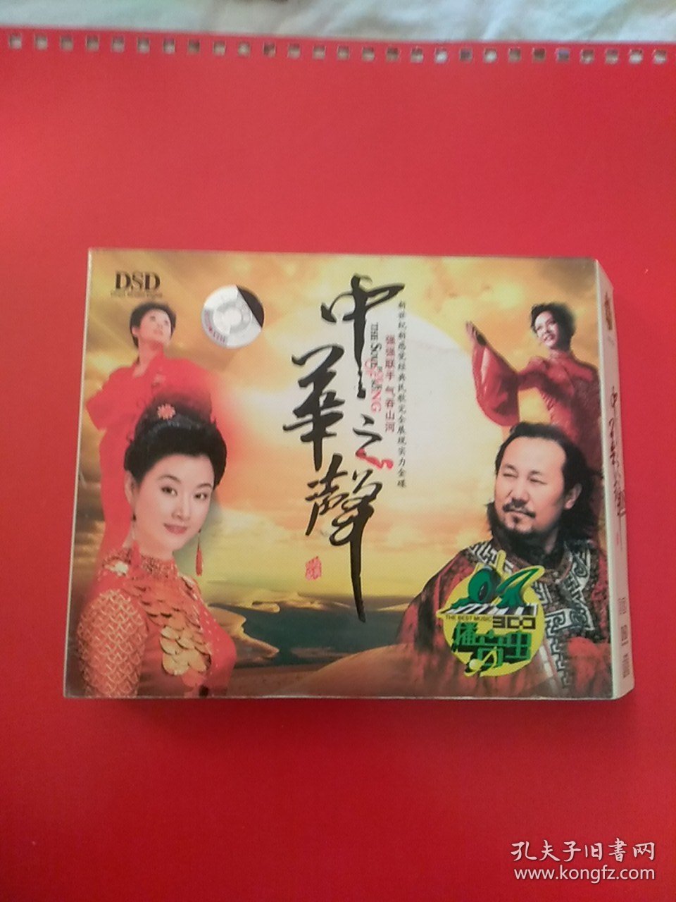 CD，中华之声，3碟装。