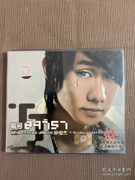 CD光盘-音乐 林俊杰 编号89757 (未拆封)