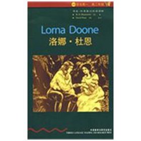 书虫·牛津英汉双语读物：洛娜·杜恩（4级 适合高1、高2年级）