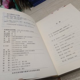 帝国最后的荣耀：大明1592抗日援朝 全二册