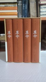 革命：杨奎松著作集