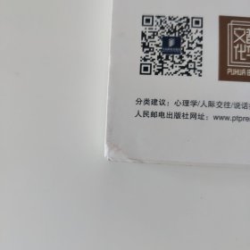 学会说话社交沟通中的刻意练习