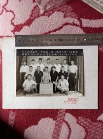 1956年四方锅炉厂先进小组全体成员合影照片