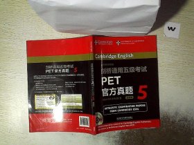 剑桥通用五级考试PET官方真题 （5） ，，