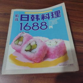 精选日韩料理1688例