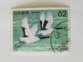邮票  日本邮票  信销票    丹顶鹤   北海道