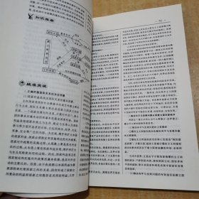 状元之路. 高考总复习1轮学生用书．政治