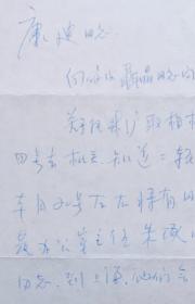 【研究会藏】新四军战士，湖州市文化局离休干部徐子敏致蒋国梁信札一通一页