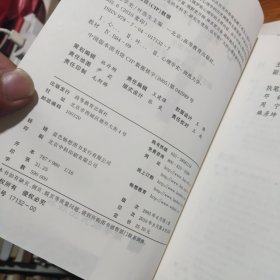 心理学史