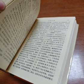 中共党史知识手册  精装 私藏品佳