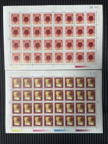 1994年第二轮生肖狗邮票大版整版