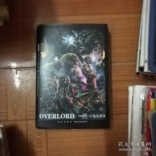 OVERLORD.3 王国好汉