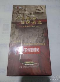 不忘初心继续前进DVD