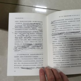 中国古典政治哲学发微(中国政治思想研究丛书)