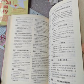小方子治大病