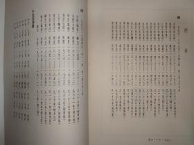 《明清篆刻流派印谱》沙孟海封面题签，谢稚柳扉页题字，方去疾封面篆刻，吴瓯责任编辑。