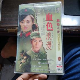 DVD   血色浪漫