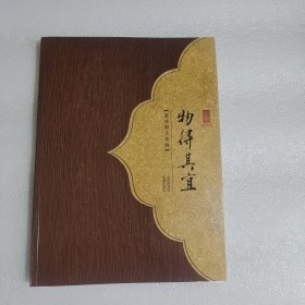 物得其宜 — 黄花梨文化展