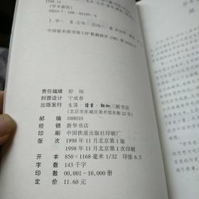 学术与政治：韦伯的两篇演说