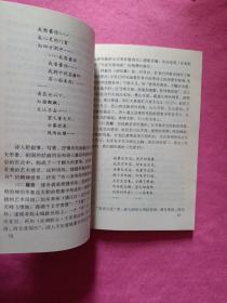 青少年文化艺术修养全书 7 怎样欣赏中国现代诗歌