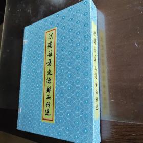 《新中国早期首日封》 補遗 1949-1994 第一分册，《新中国早期首日封》1974-1991 第二分册  精品套装