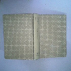名著譯林--童年 在人間 我的大學(xué)