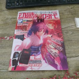 动感新时代