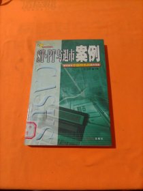 ST·PT与退市案例