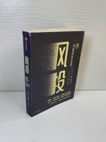 风投看懂巨头的投资倾向汤姆·尼古拉斯著中信出版社