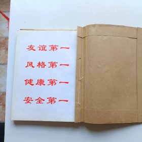 秩序册，陕西省第二届老年人运动会 秩序册(钓鱼 乒乓球 门球 围棋 乒乓球)合售