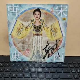 龚琳娜 唐宋东西（2cd）龚琳娜签赠本，只存第2张cd，光盘已经试听，可以播放，详细参照图片
