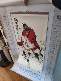 2006年仿宣纸挂历