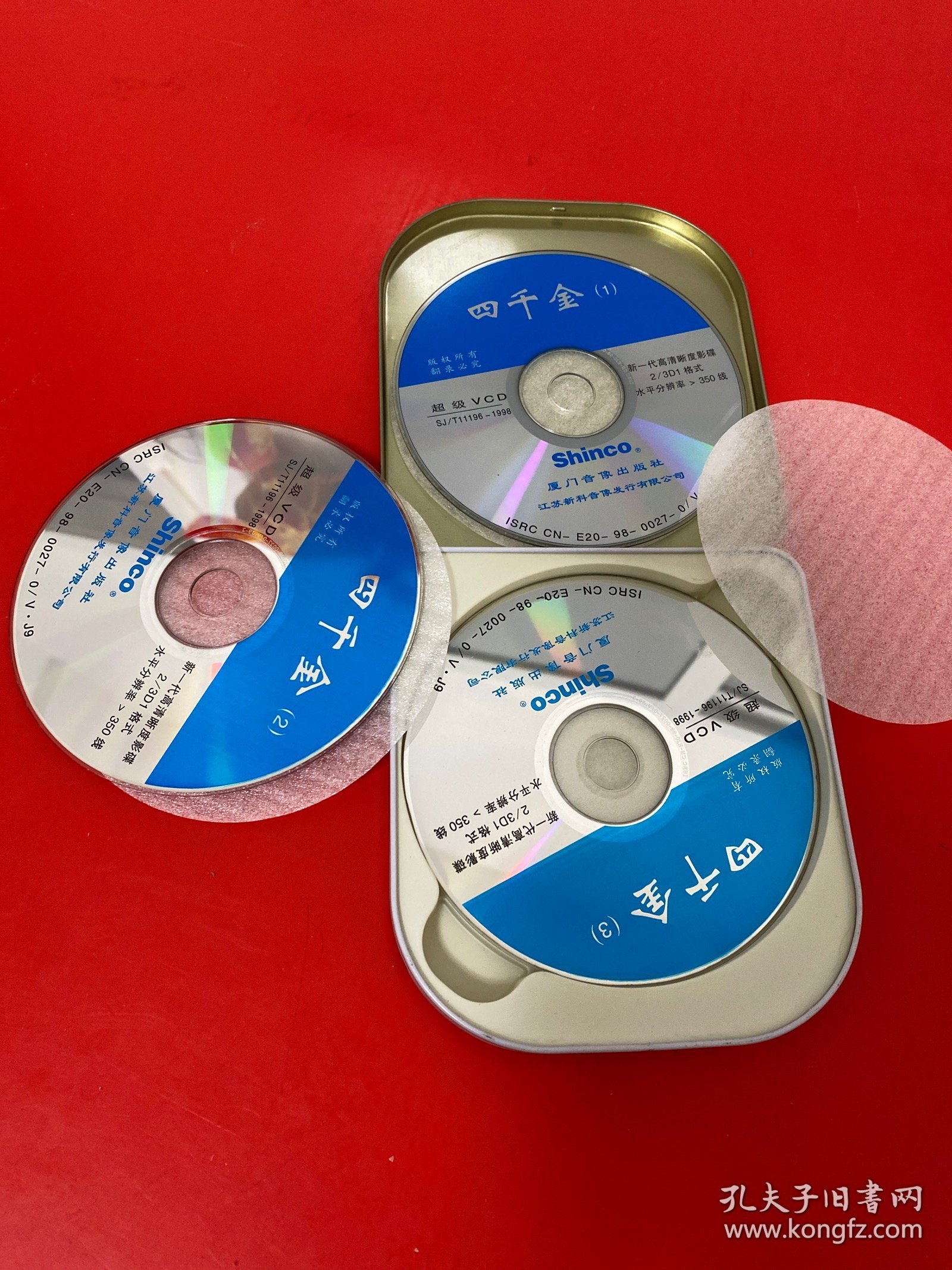 四千金（铁盒装三碟装vcd）